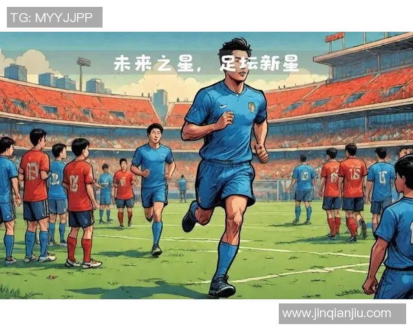 日本青少年足球明星崛起盘点未来之星的成长与挑战